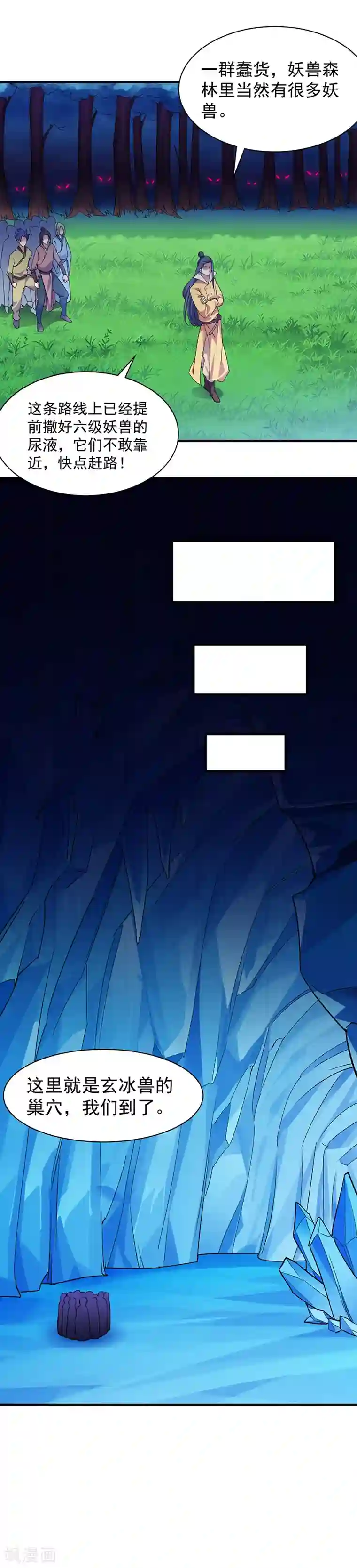 武道独尊第66话 捡钱的环节