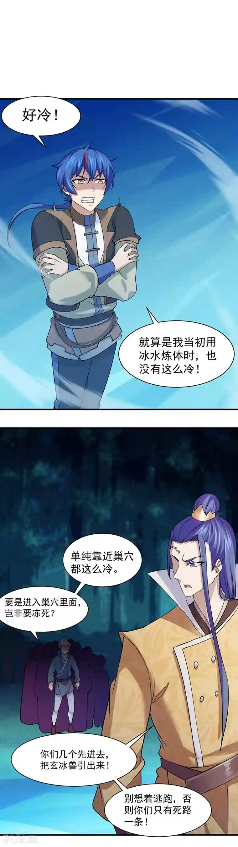 武道独尊第66话 捡钱的环节