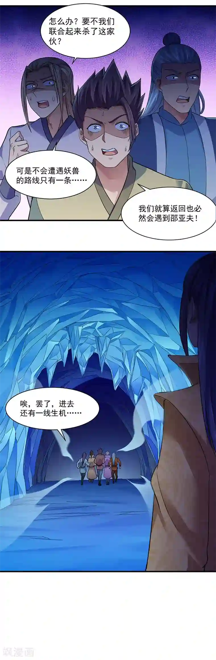 武道独尊第66话 捡钱的环节