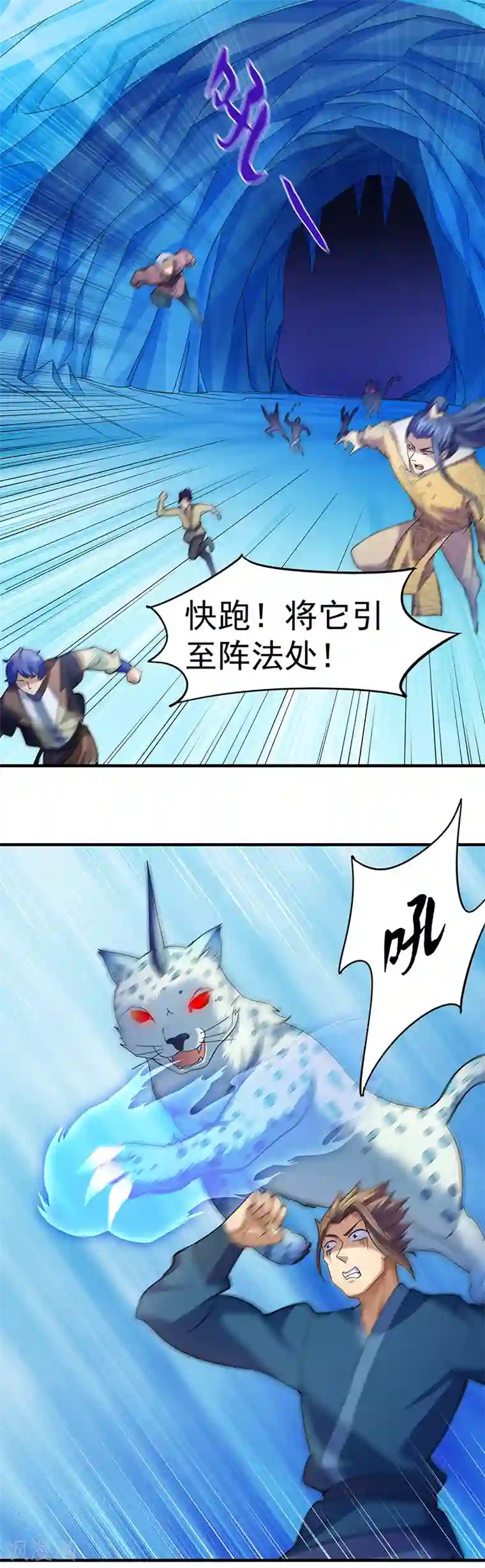 武道独尊第66话 捡钱的环节