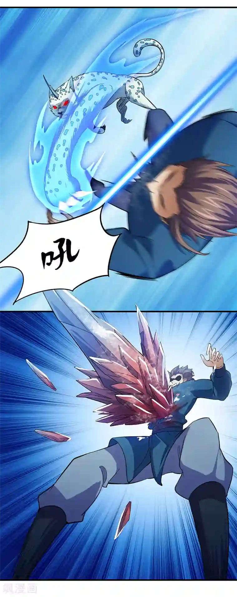 武道独尊第66话 捡钱的环节
