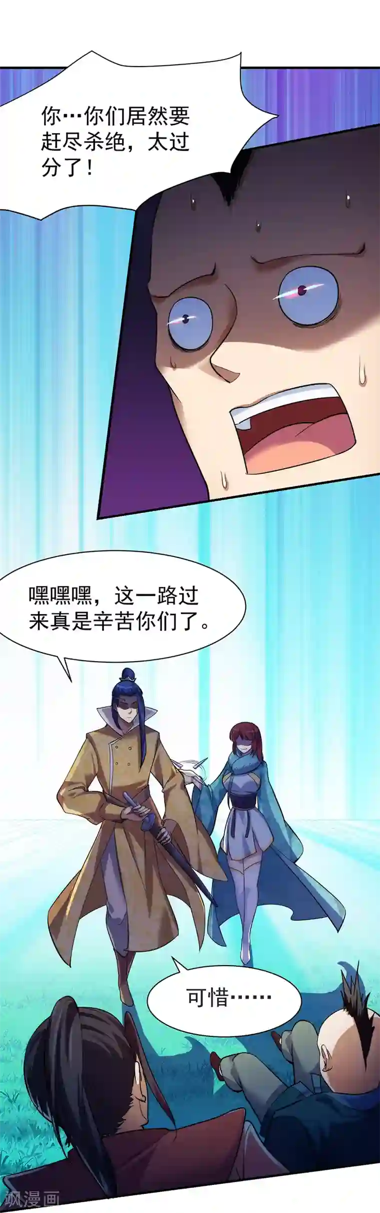 花食虫本子图第67话 你儿子被人拐了！