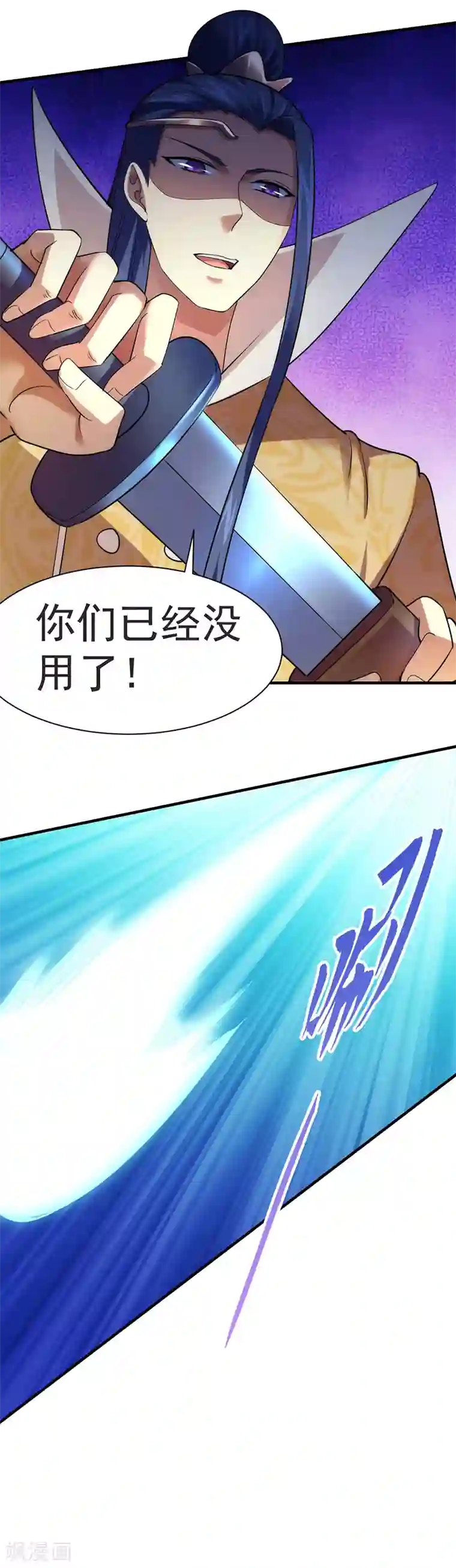 花食虫本子图第67话 你儿子被人拐了！