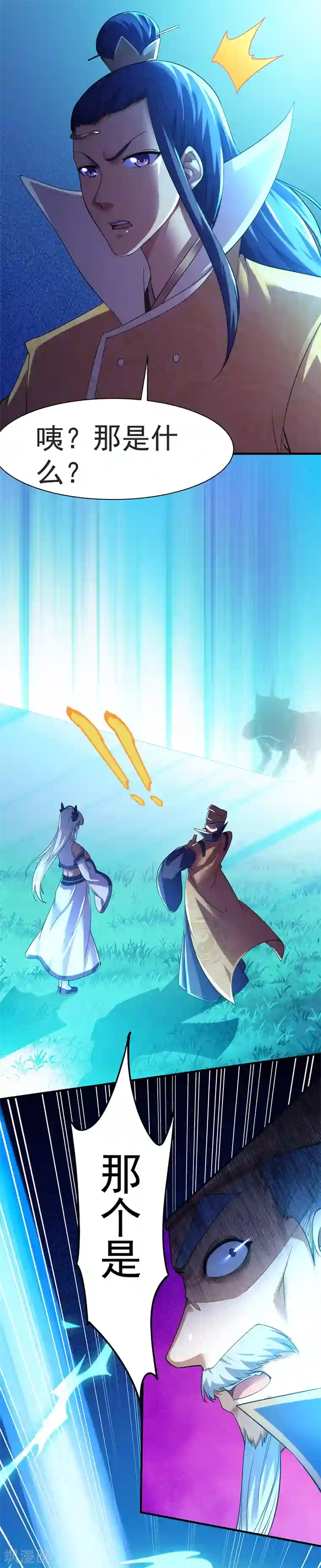 武道独尊第67话 你儿子被人拐了！