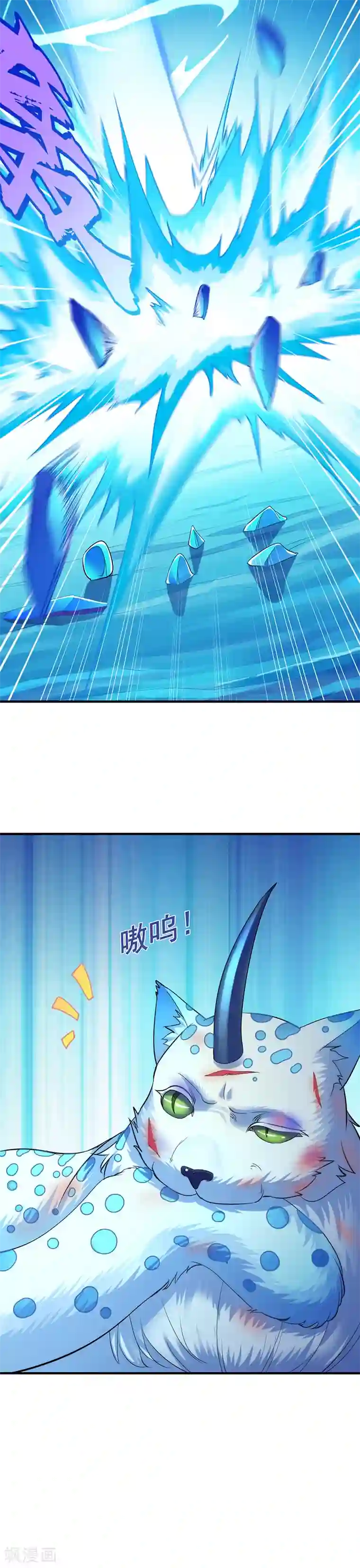 花食虫本子图第67话 你儿子被人拐了！