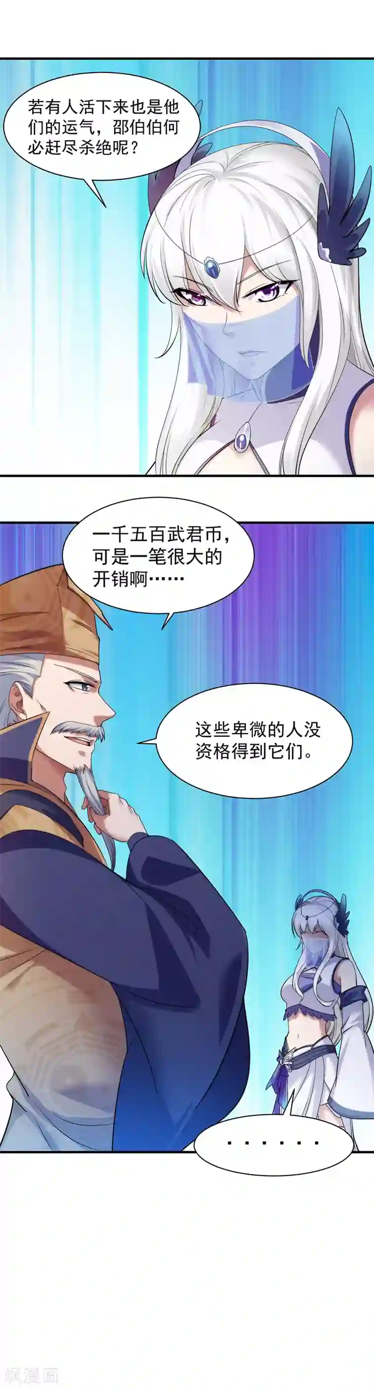 武道独尊第67话 你儿子被人拐了！