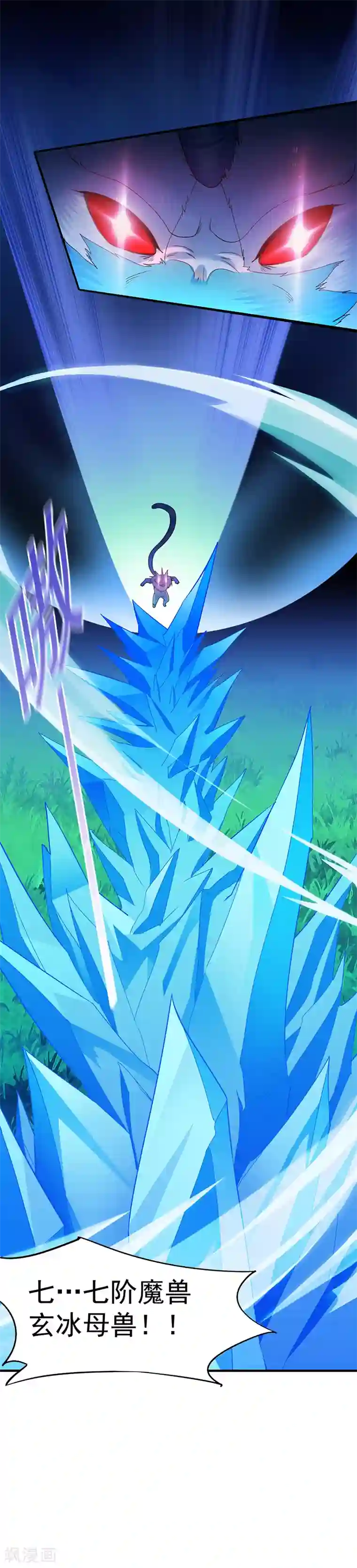 武道独尊第67话 你儿子被人拐了！