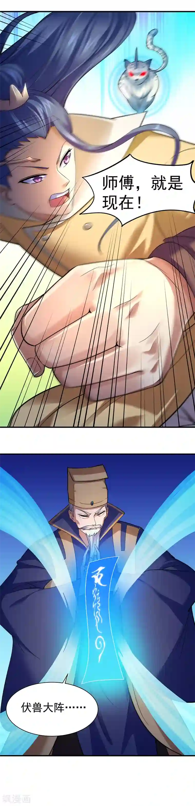 武道独尊第67话 你儿子被人拐了！