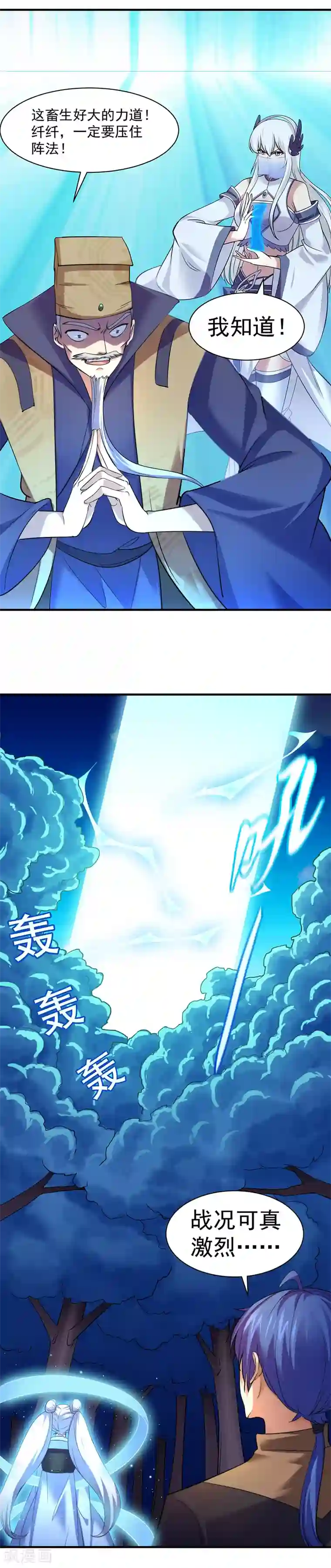 花食虫本子图第67话 你儿子被人拐了！