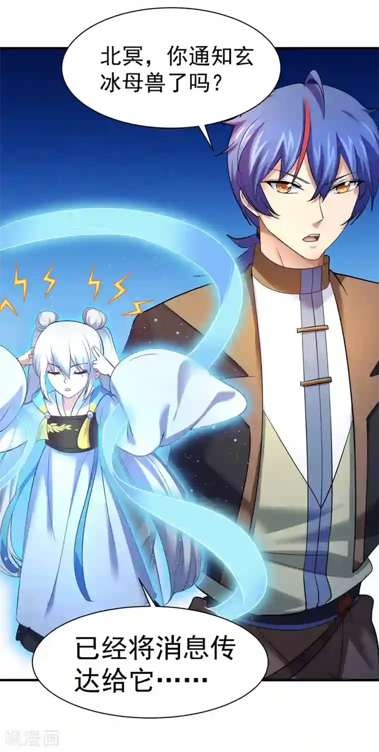 武道独尊第67话 你儿子被人拐了！