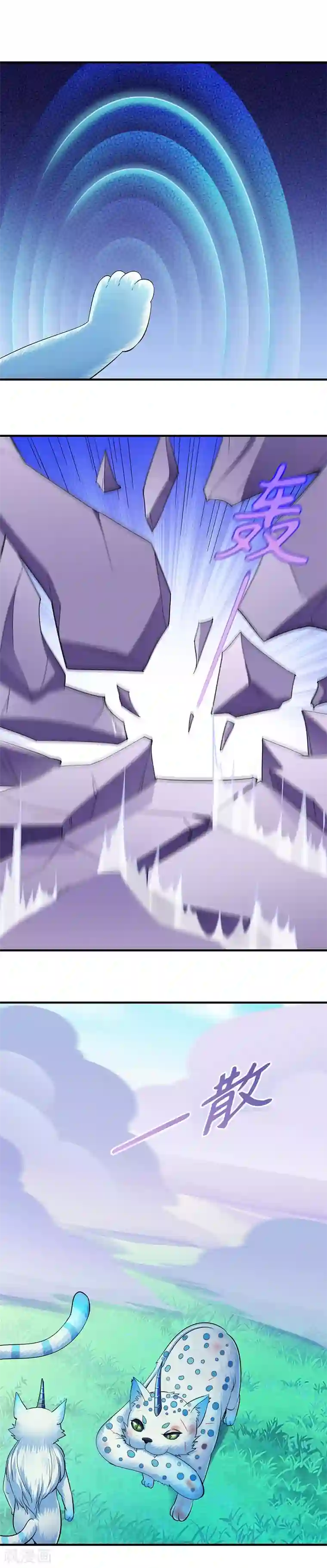 武道独尊第68话 玄冰母兽的怒火