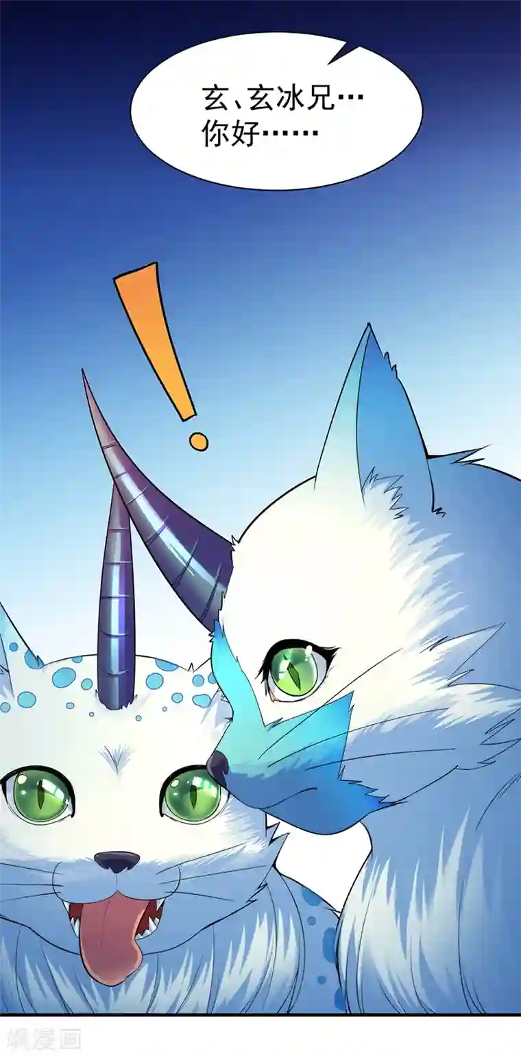 武道独尊第68话 玄冰母兽的怒火