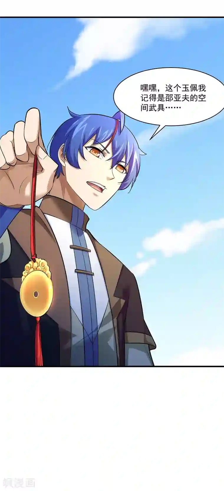 武道独尊第68话 玄冰母兽的怒火