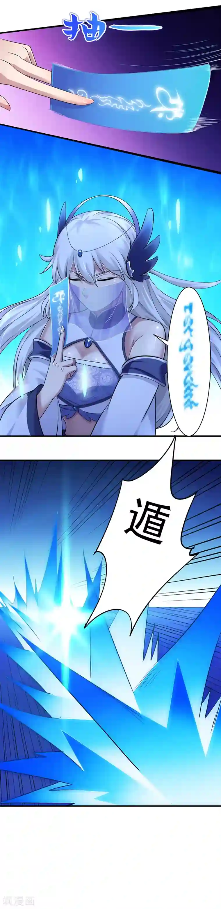 武道独尊第68话 玄冰母兽的怒火