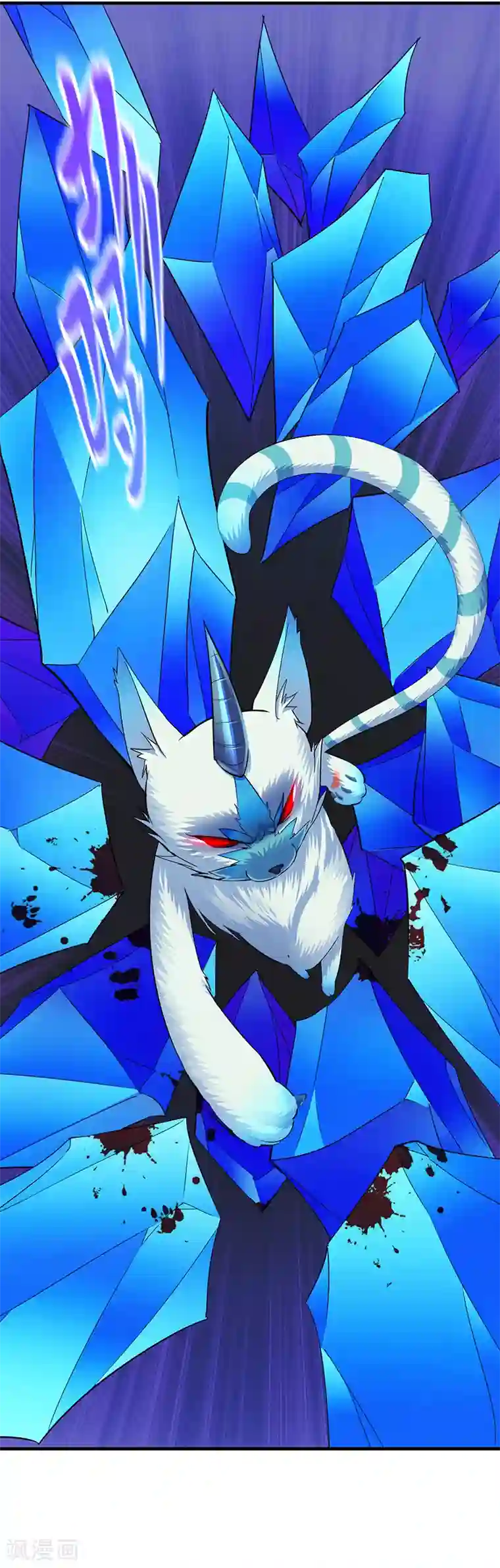 武道独尊第68话 玄冰母兽的怒火