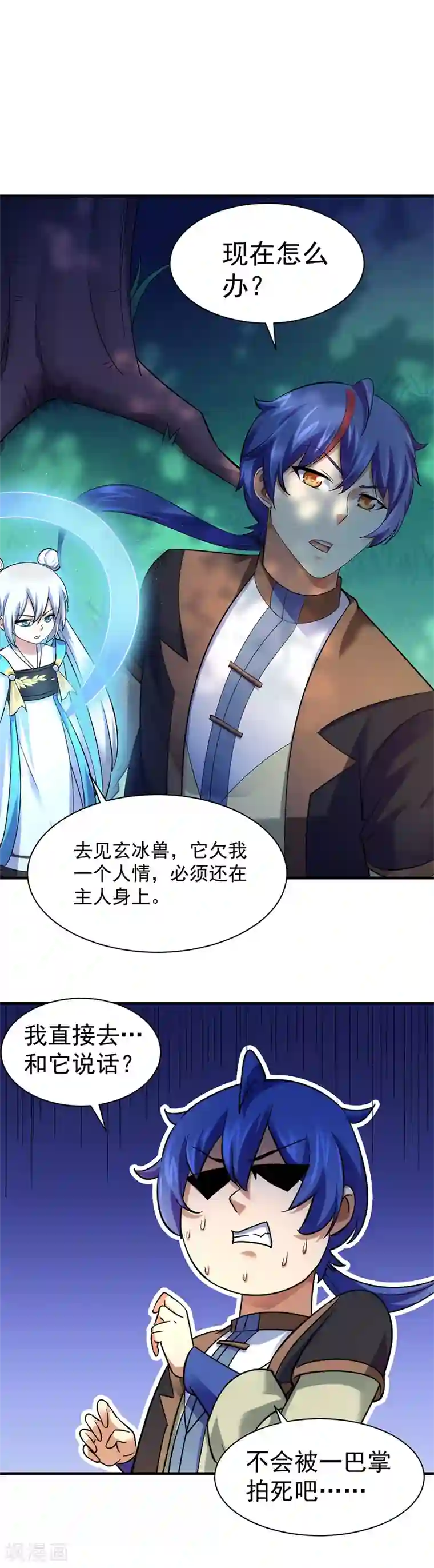 武道独尊第68话 玄冰母兽的怒火