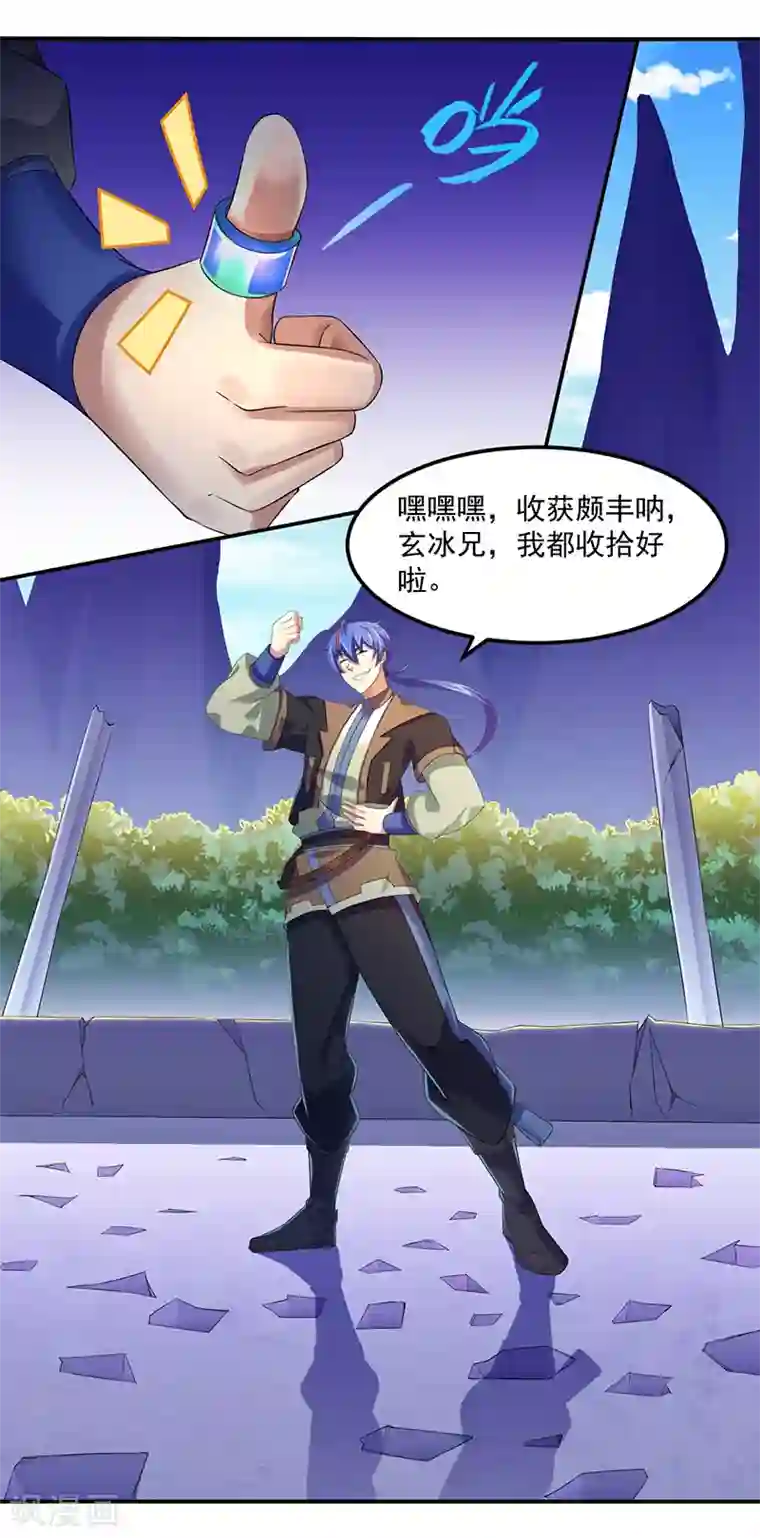 武道独尊第69话 阴阳洗髓经