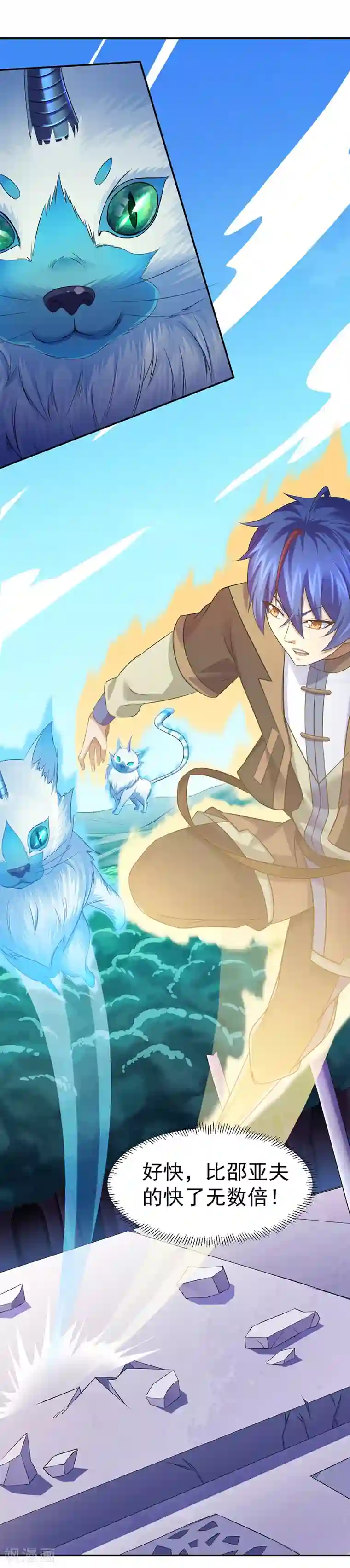 武道独尊第69话 阴阳洗髓经