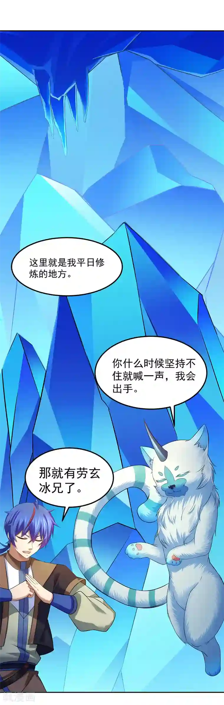 武道独尊第69话 阴阳洗髓经