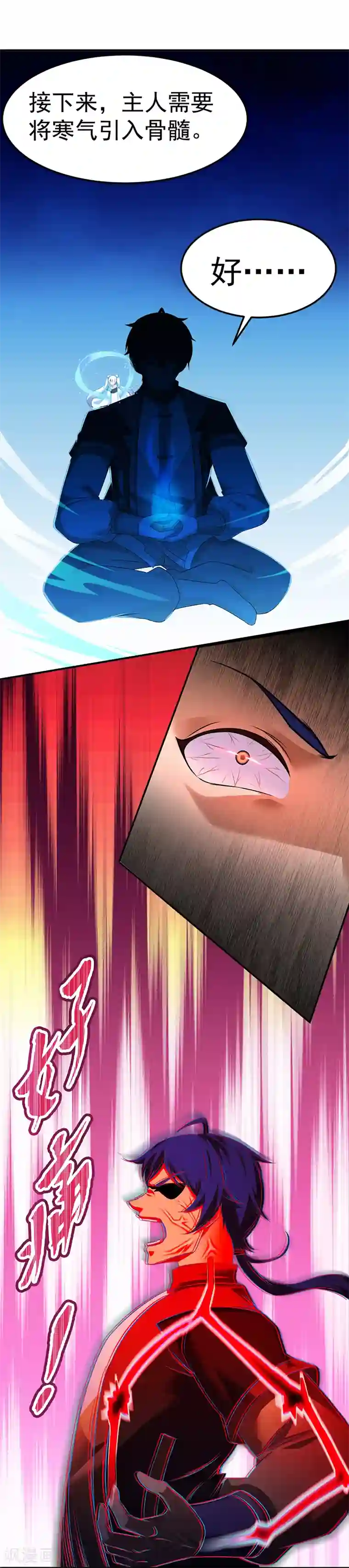 武道独尊第69话 阴阳洗髓经