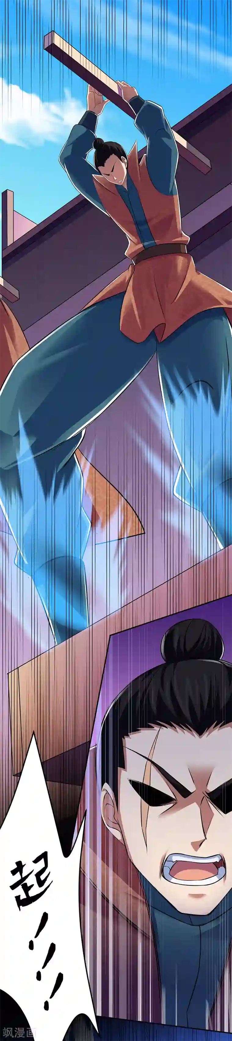 当年火爆非常的哈尔滨H杯第70话 神秘的苏兰1