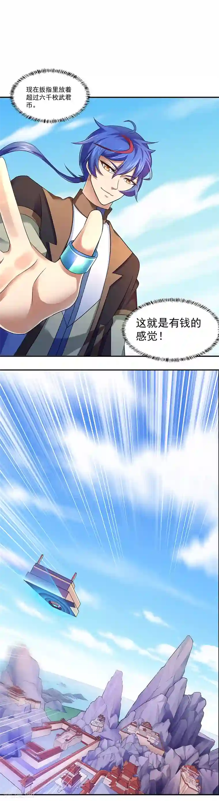 武道独尊第70话 神秘的苏兰1