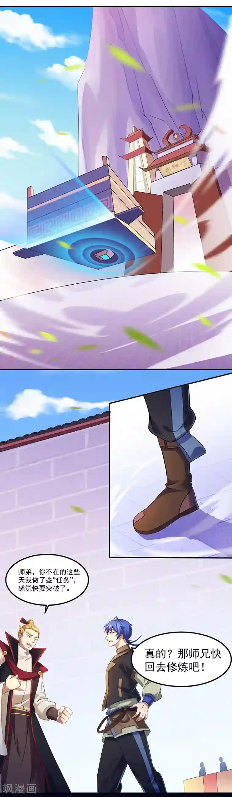 武道独尊第70话 神秘的苏兰1