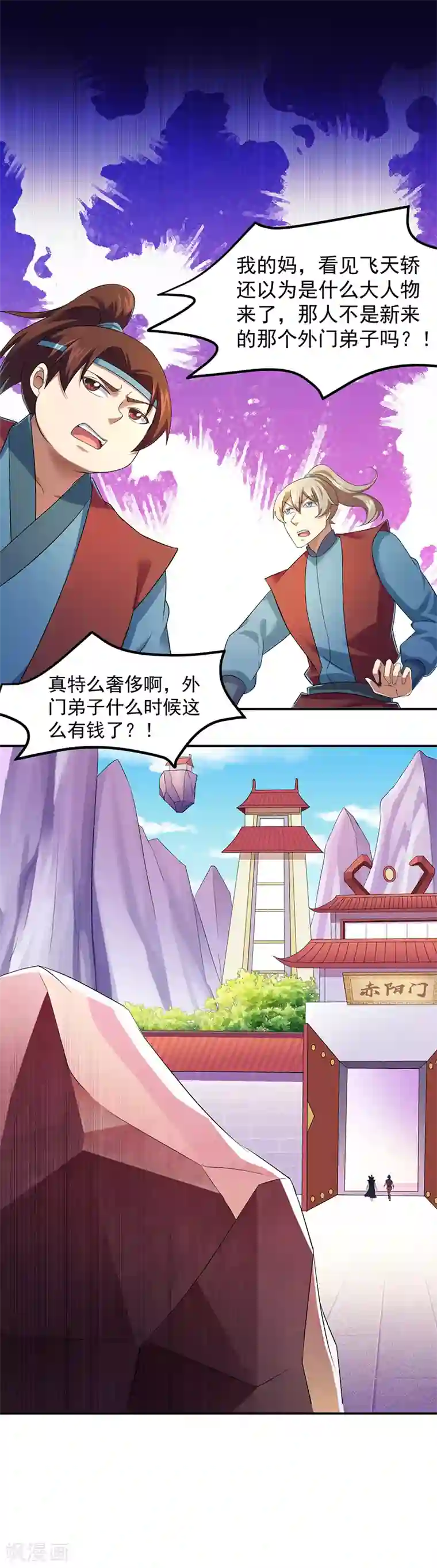 武道独尊第70话 神秘的苏兰1