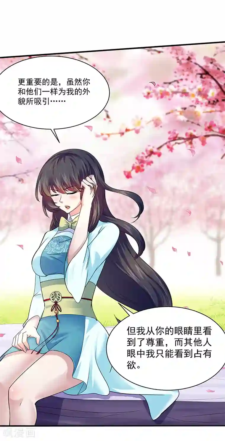 武道独尊第71话 神秘的苏兰2