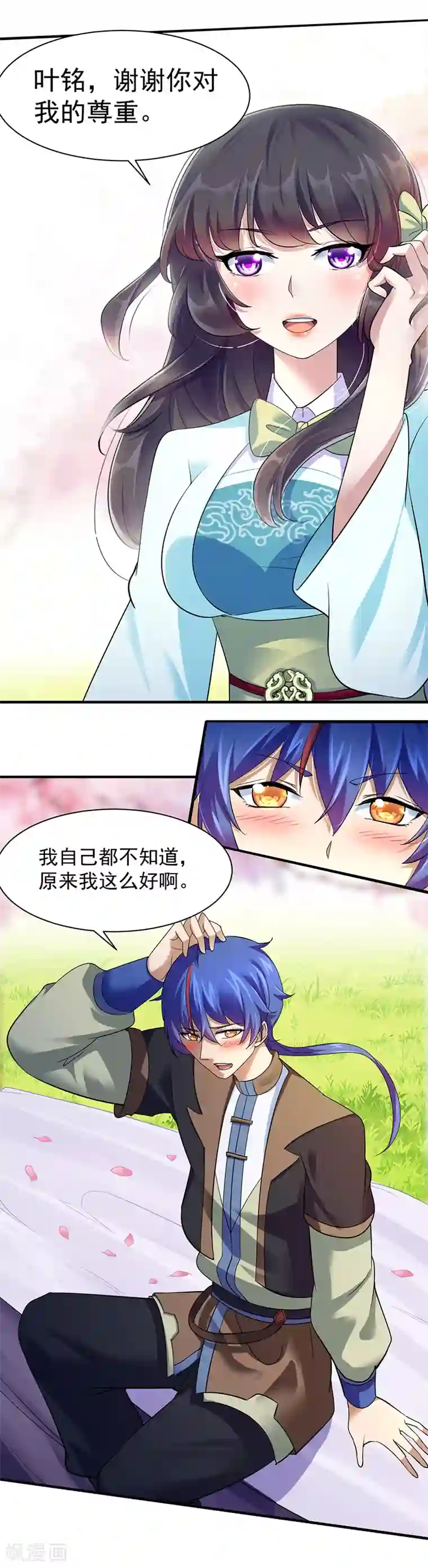 武道独尊第71话 神秘的苏兰2