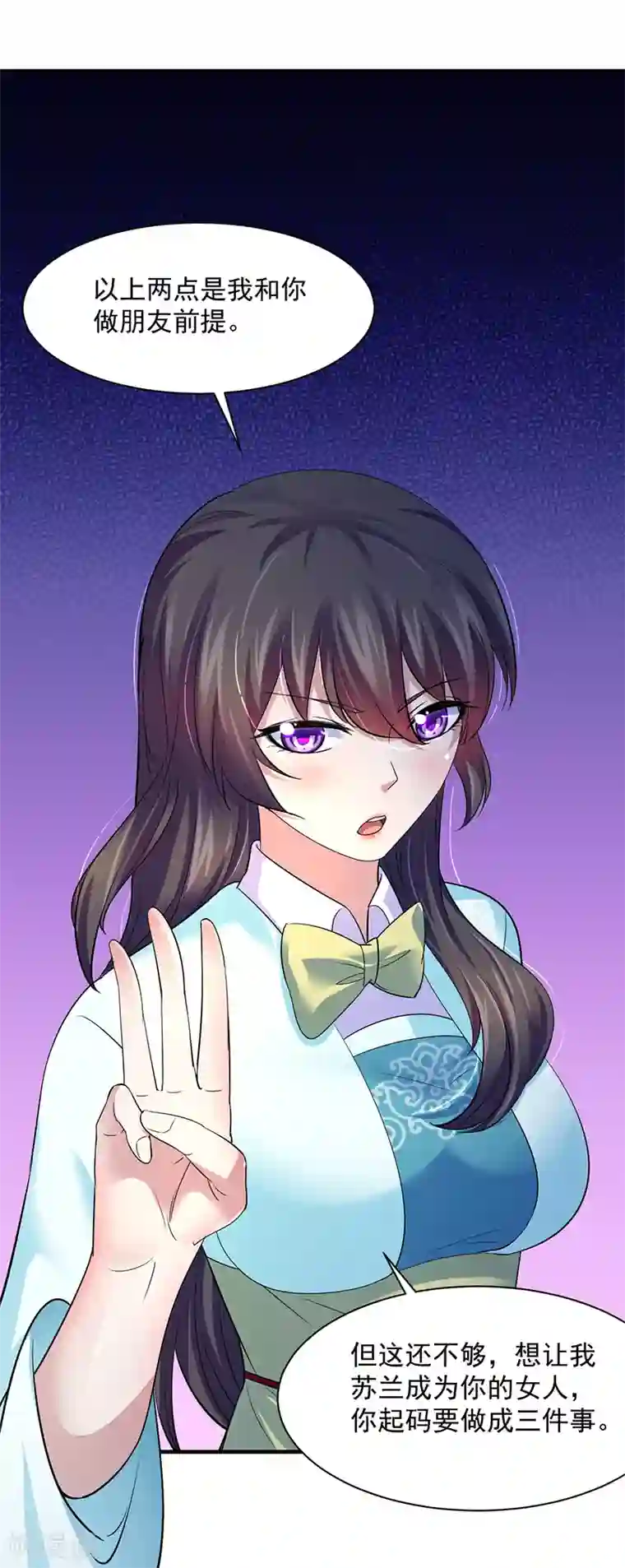 武道独尊第71话 神秘的苏兰2