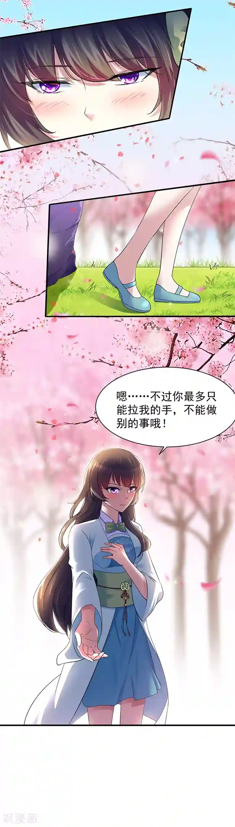 武道独尊第71话 神秘的苏兰2