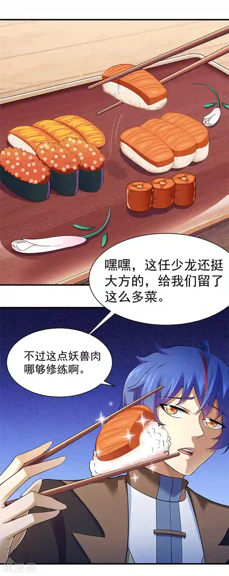 武道独尊第71话 神秘的苏兰2