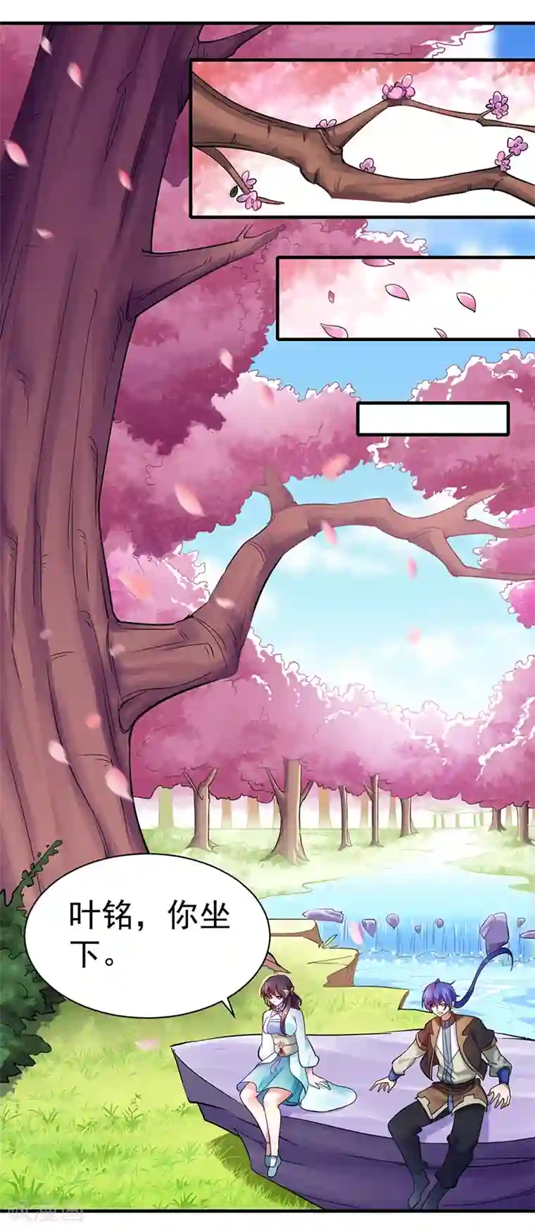 武道独尊第71话 神秘的苏兰2