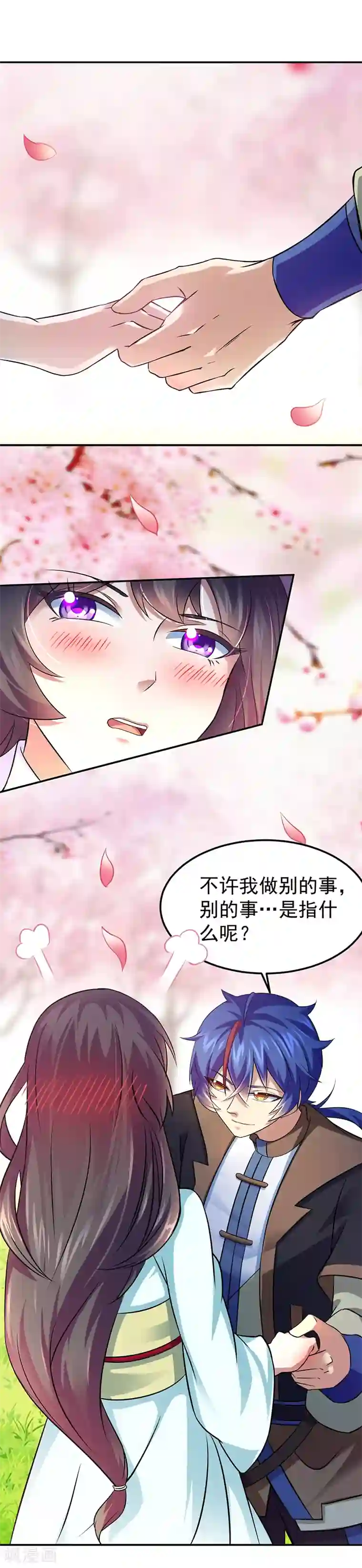 武道独尊第72话 精英弟子