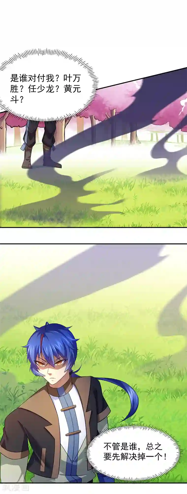 武道独尊第72话 精英弟子