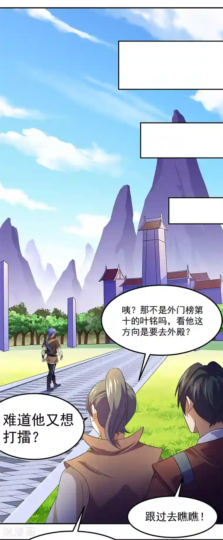 武道独尊第72话 精英弟子