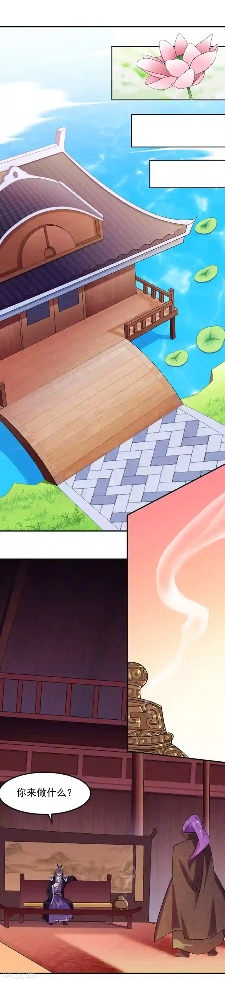 武道独尊第72话 精英弟子