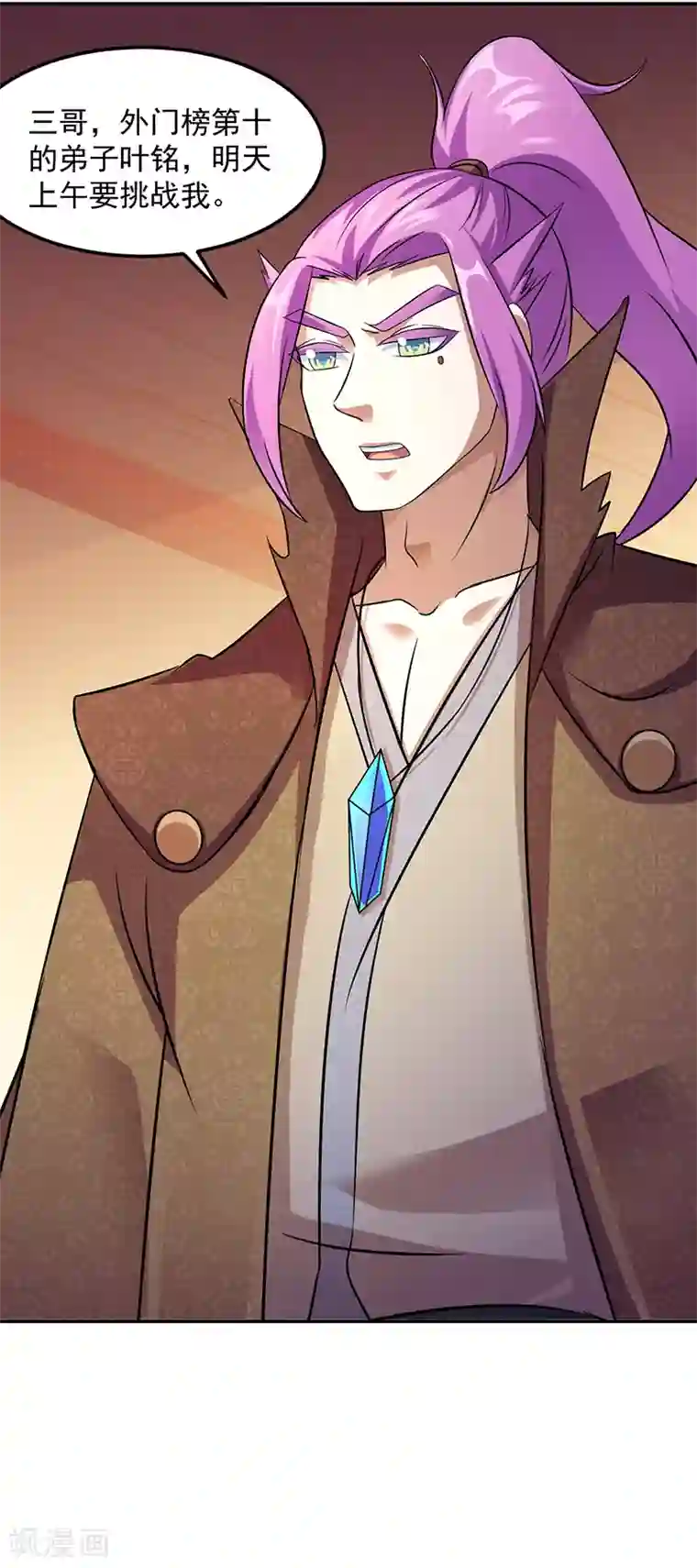 武道独尊第72话 精英弟子