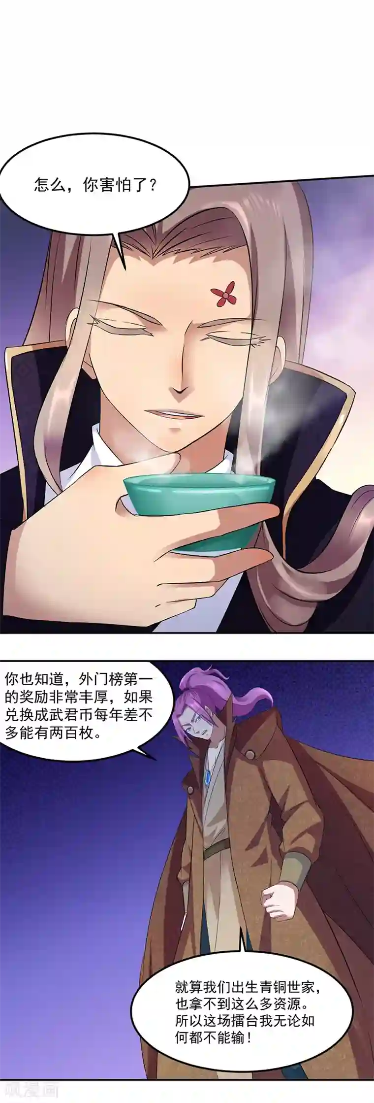 武道独尊第72话 精英弟子