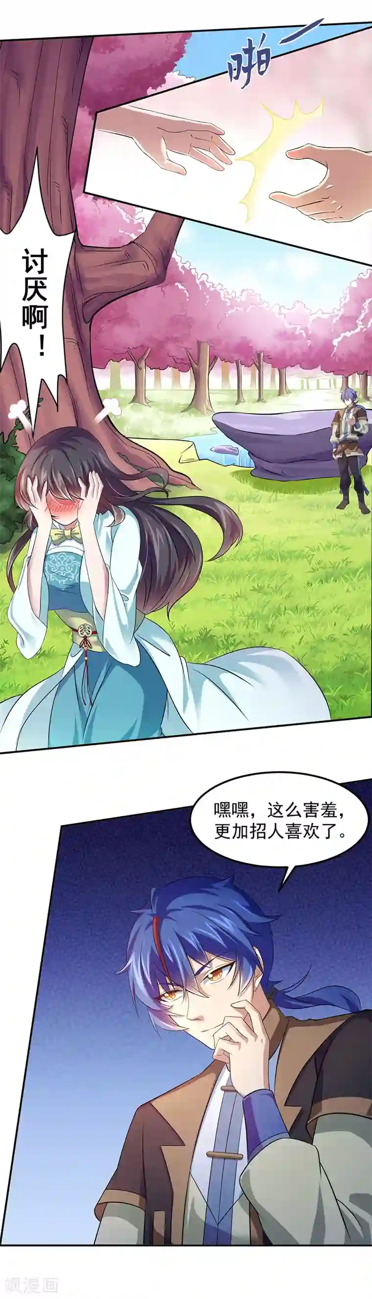 武道独尊第72话 精英弟子