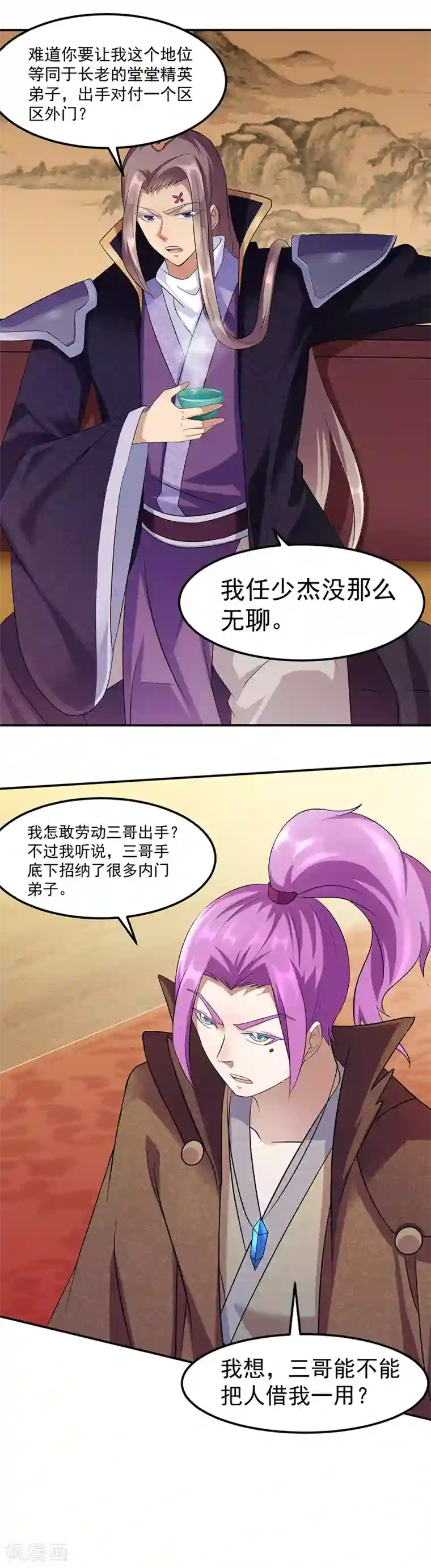 武道独尊第72话 精英弟子