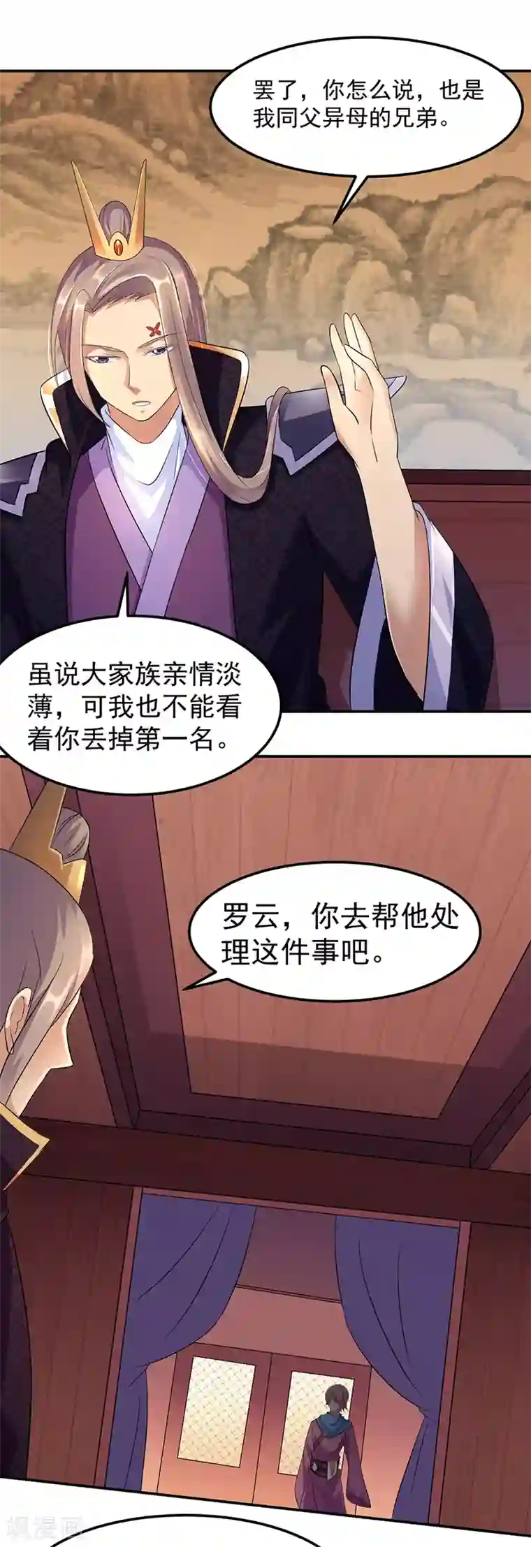 武道独尊第72话 精英弟子