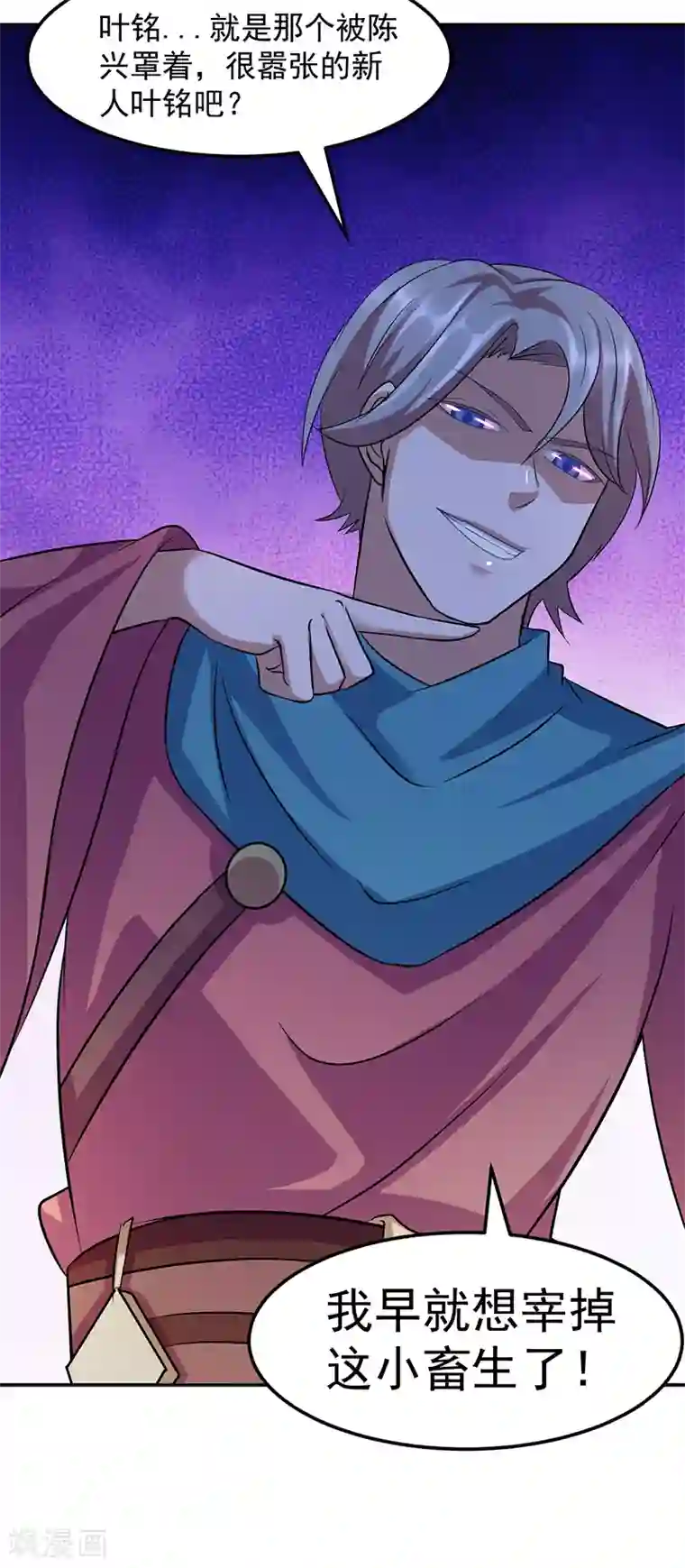 武道独尊第72话 精英弟子