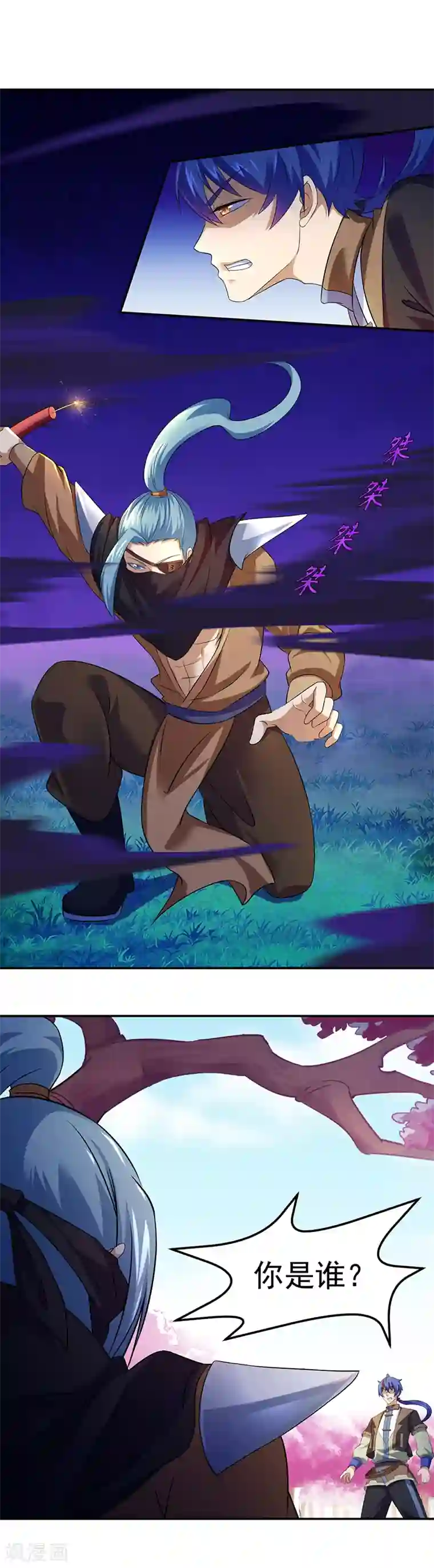 武道独尊第72话 精英弟子