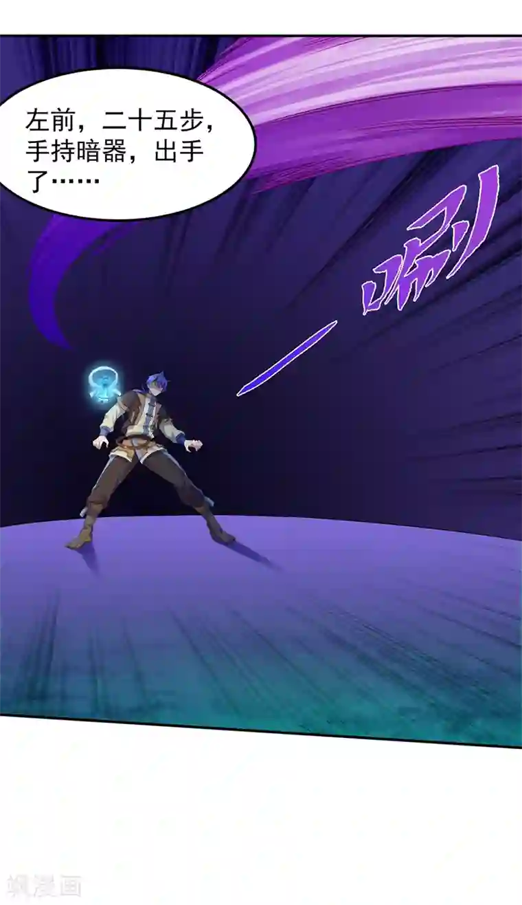 武道独尊第72话 精英弟子