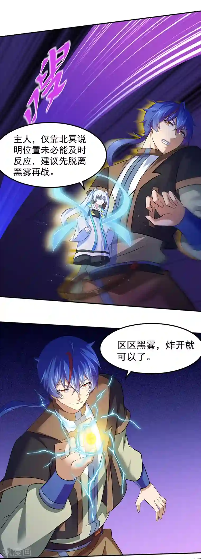 武道独尊第72话 精英弟子