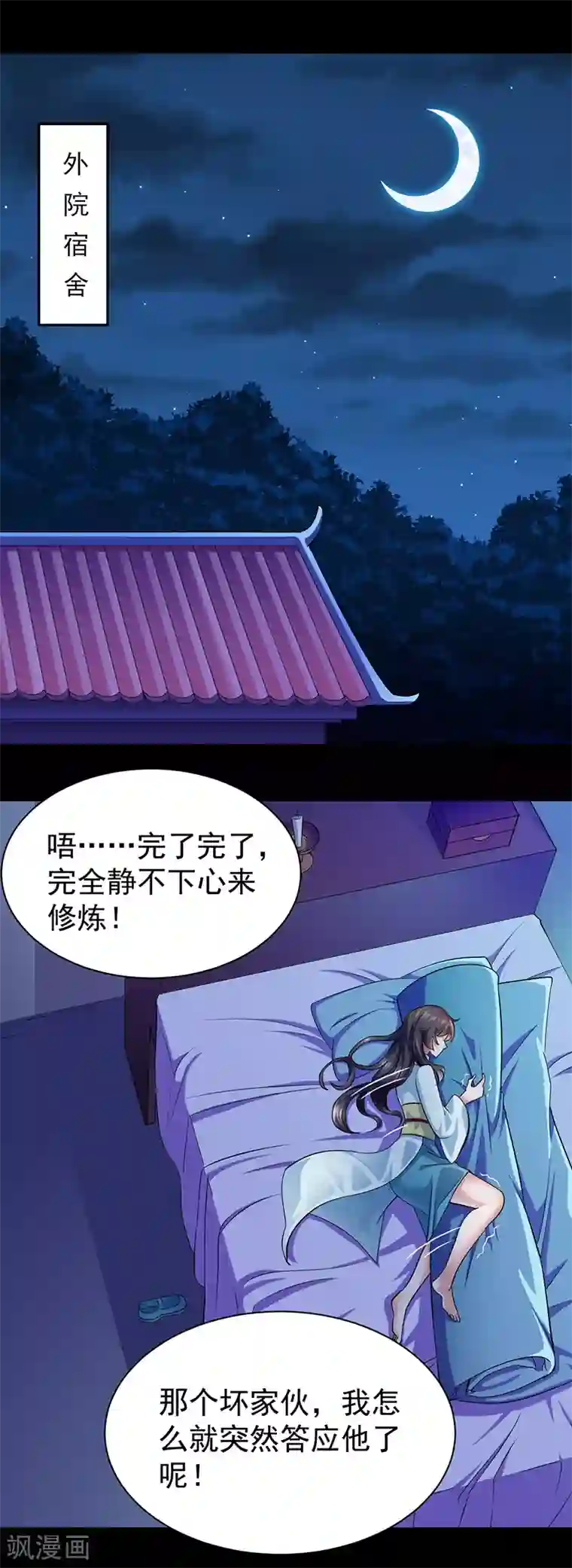 武道独尊第73话 嚣张的罗云