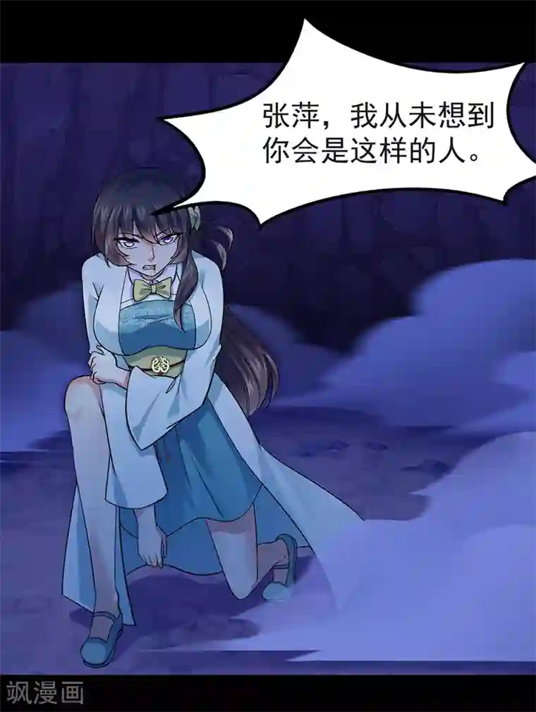 武道独尊第73话 嚣张的罗云