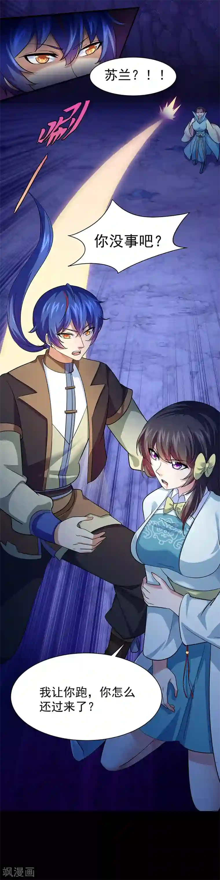 武道独尊第73话 嚣张的罗云